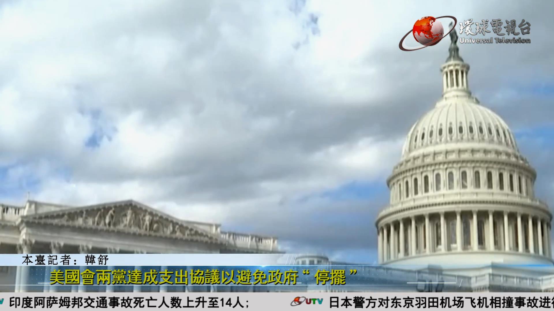 环球电视台官网-看环球 知天下|环球电视台直播 - 实时在线观看全球重大新闻事件